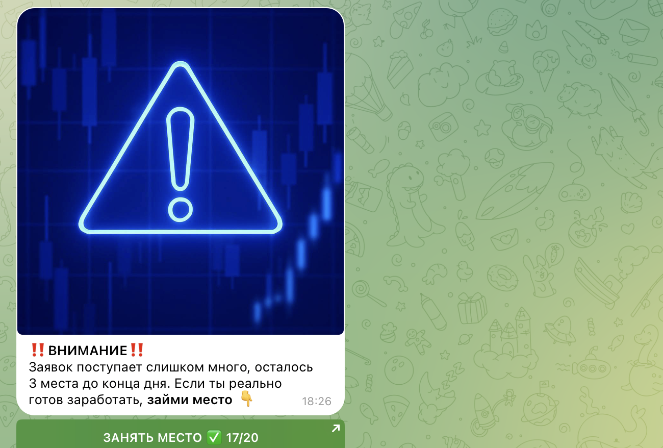 анастасия воронцова трейдер