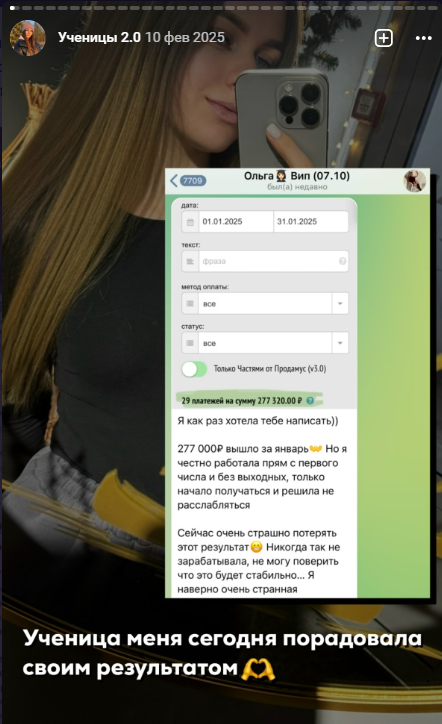 анна фриланс для тебя