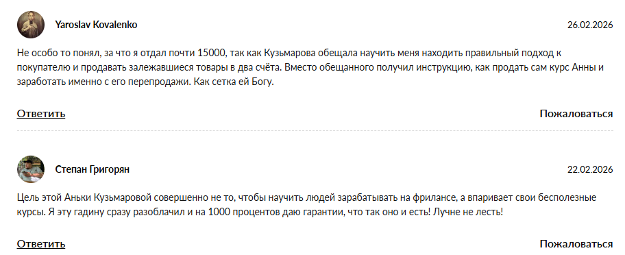 анна кузьмарова