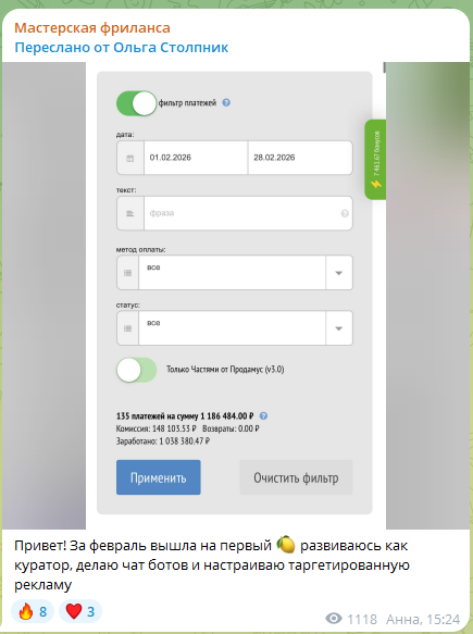 анна кузьмарова отзывы фриланс