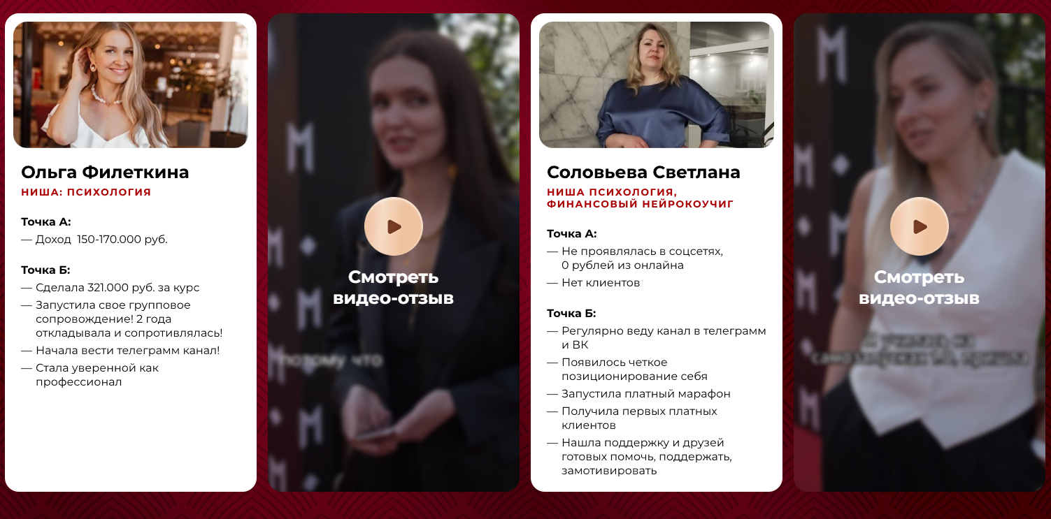 анна мавричева лохотрон