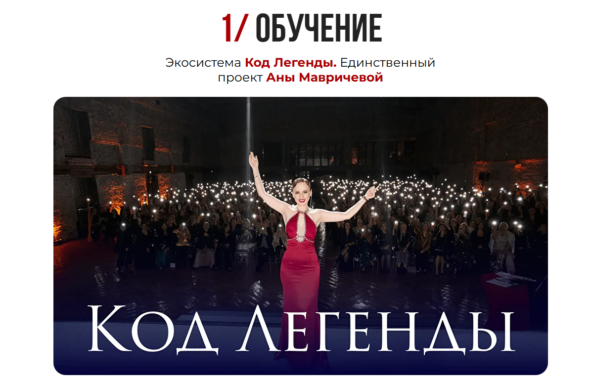 анна мавричева отзывы