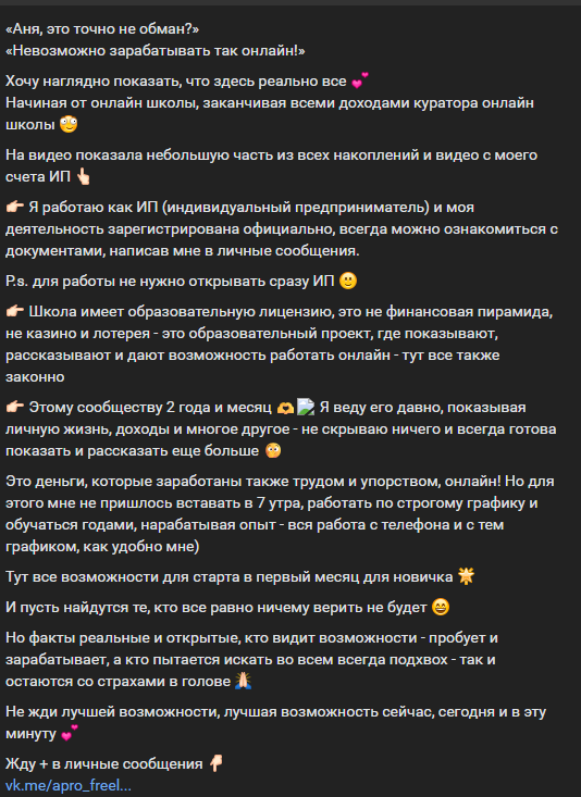 анна паркер удаленка и фриланс