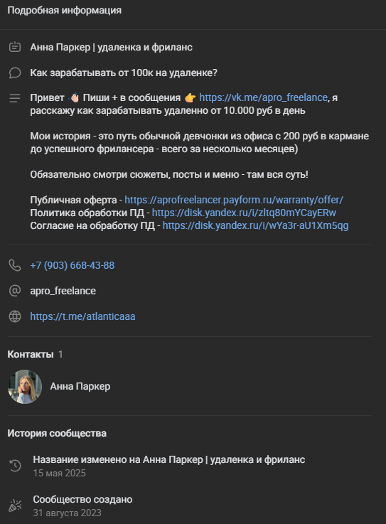 анна паркер удаленка и фриланс отзывы