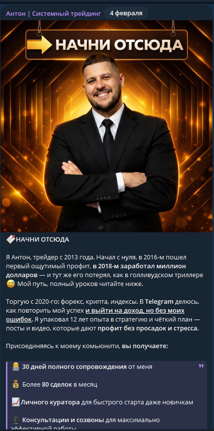 антон ии разгон капитала отзывы