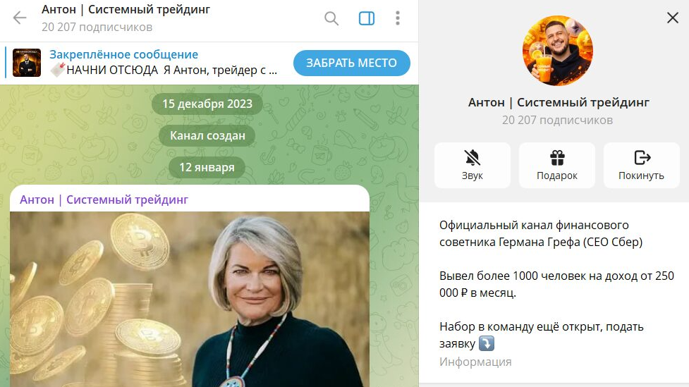 антон системный трейдинг телеграмм