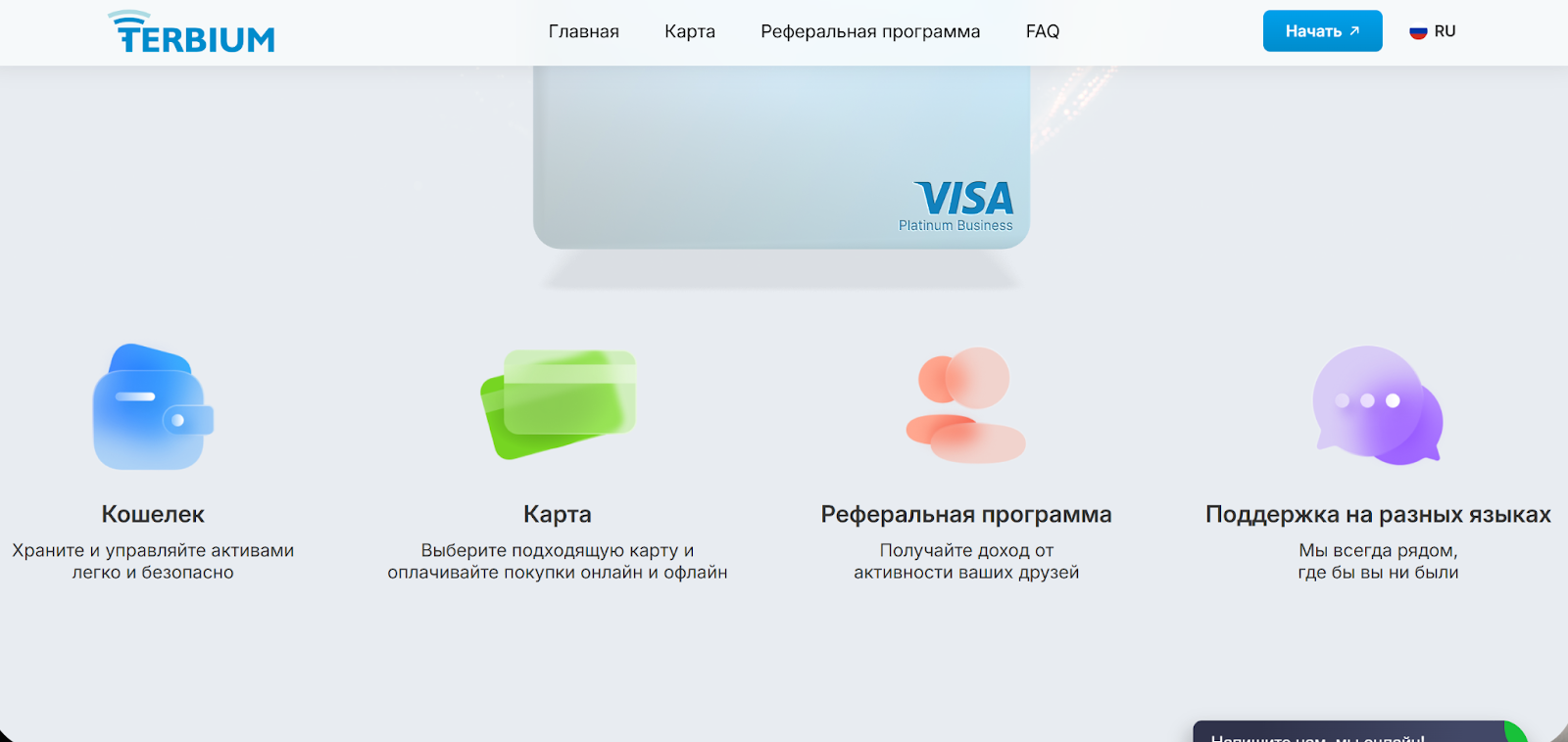 App Terbium Wallet com отзывы