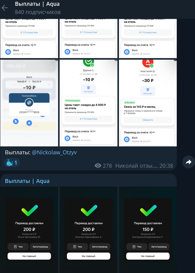 aqua заработок на отзывах