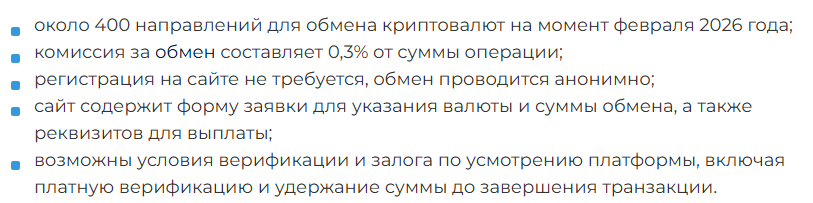 ar xchange com отзывы