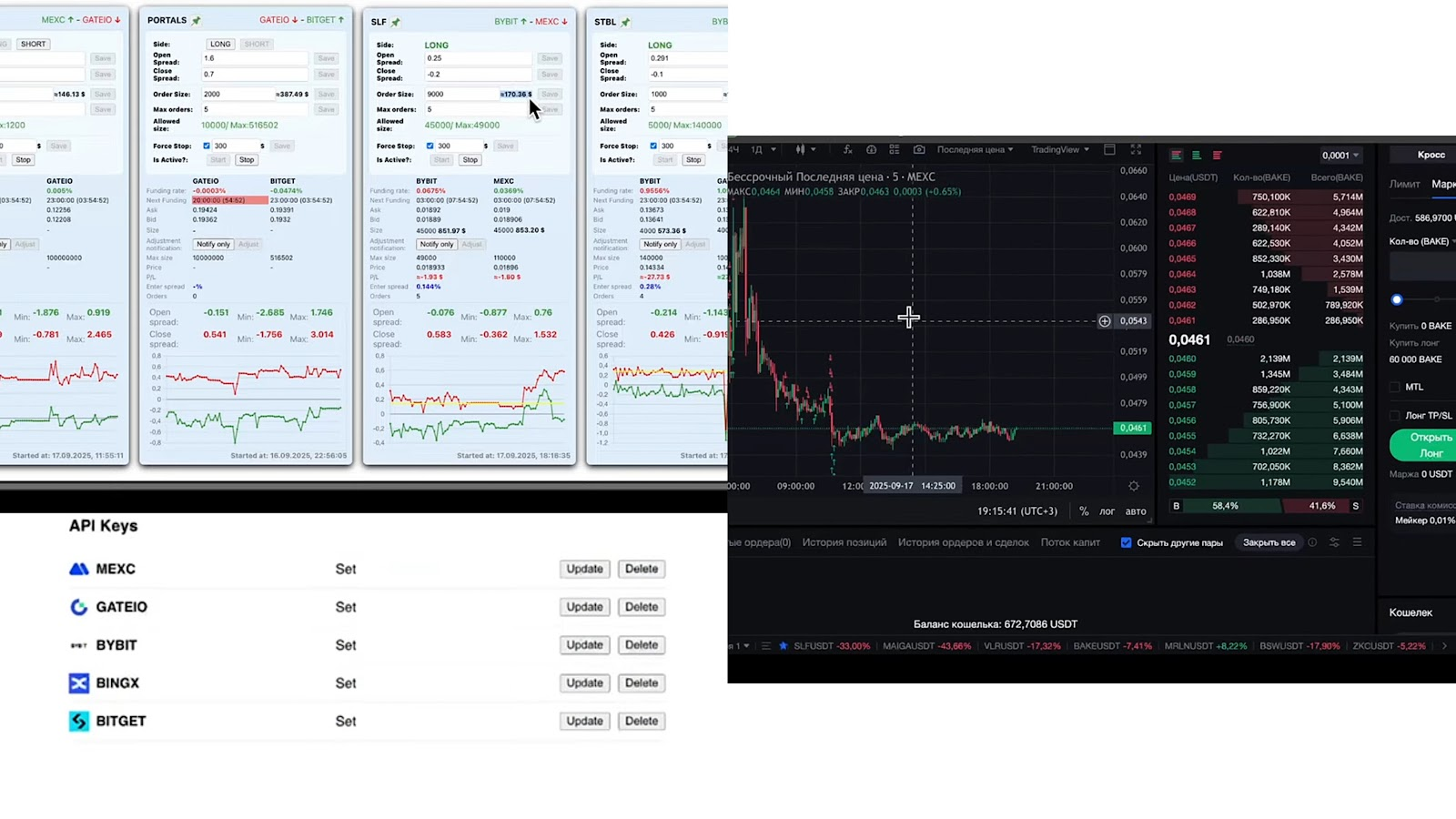 арбиттерминал