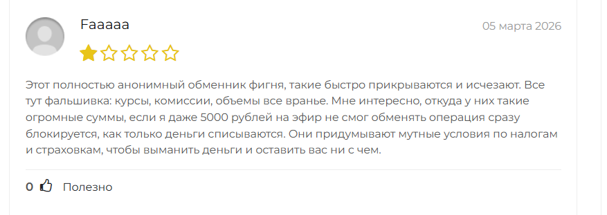 arxchange биржа