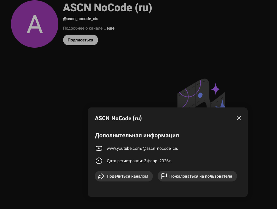 ascn ai отзывы