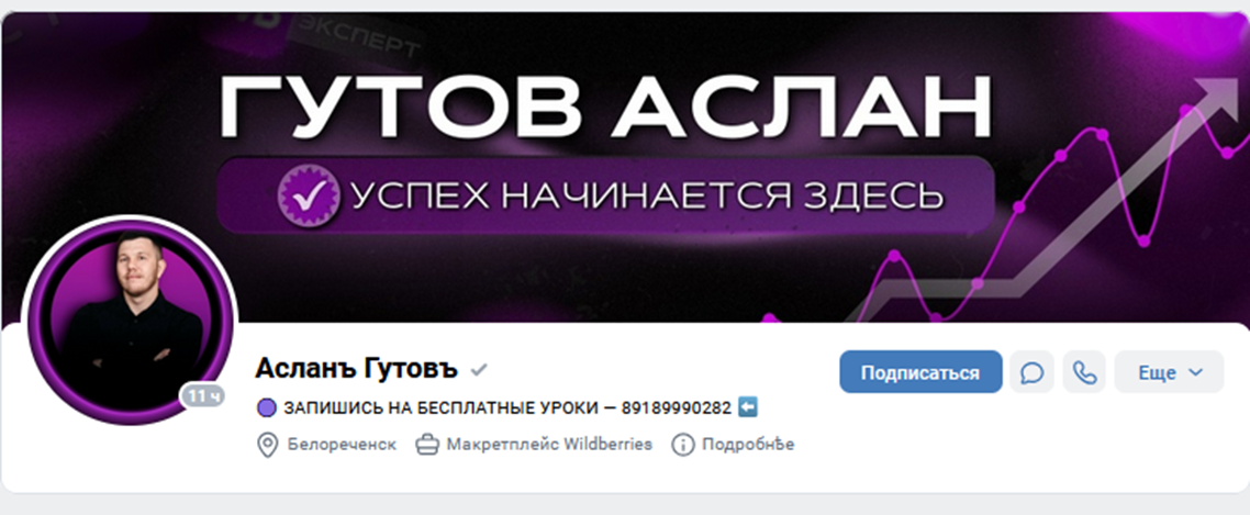 аслан гутов