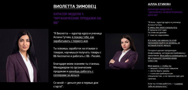 аслан гутов обучение отзывы