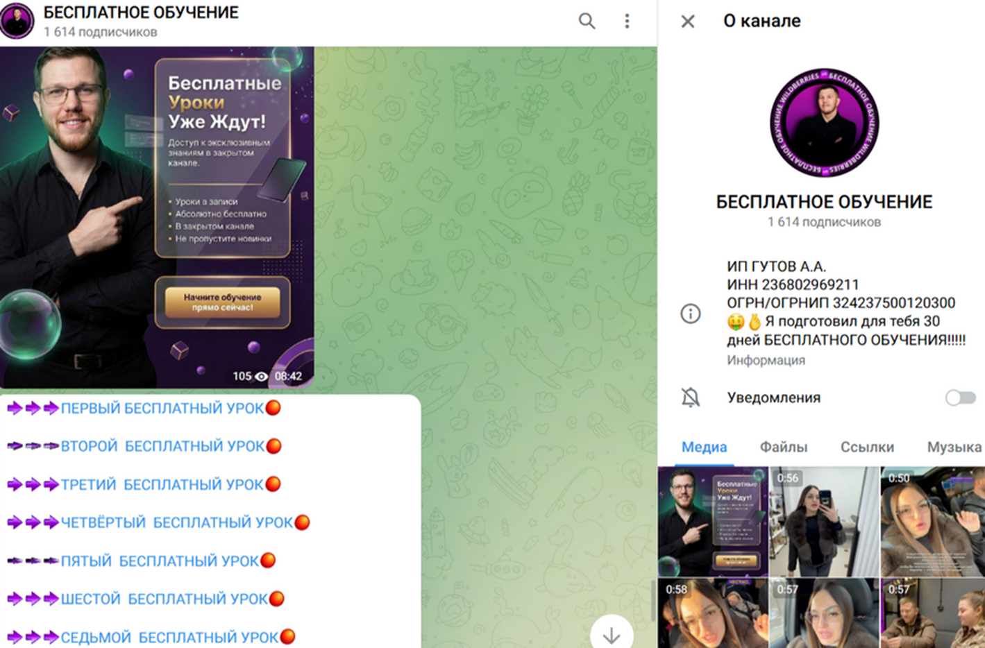 аслан гутов обучение отзывы