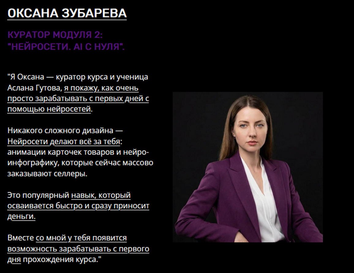 аслан гутов отзывы