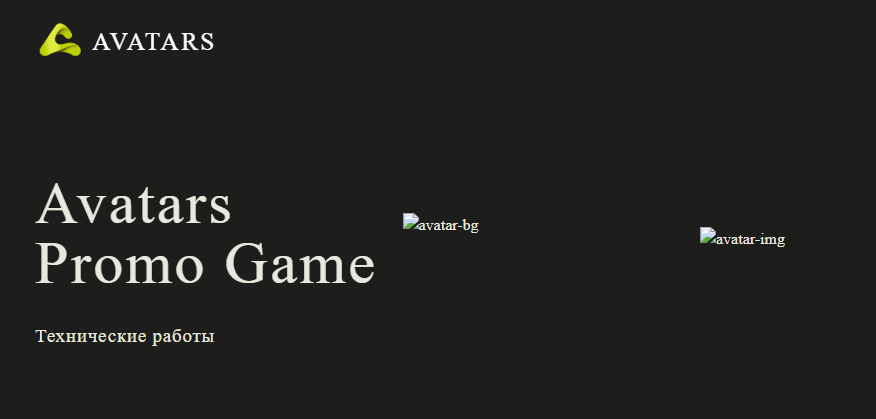 аватарс инвестиции