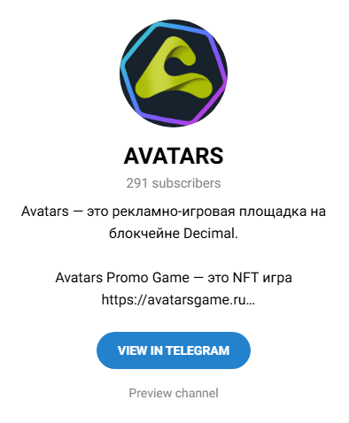 avatars крипта