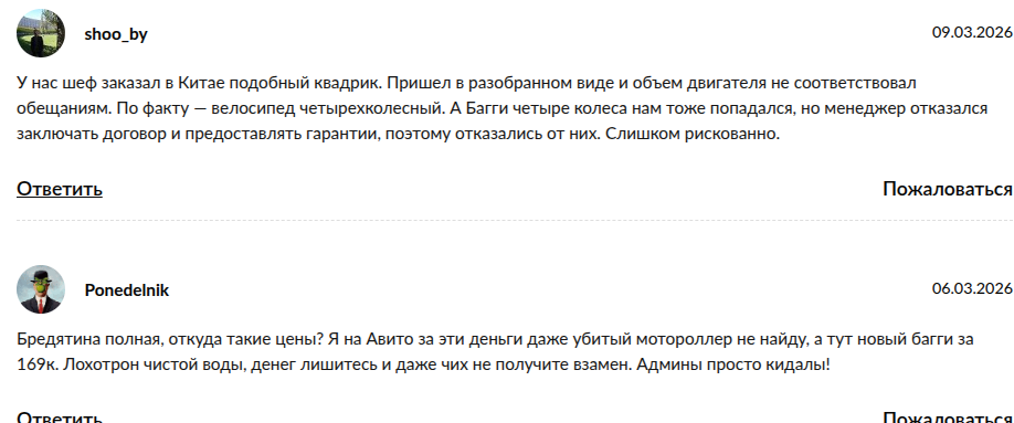 багги четыре колеса