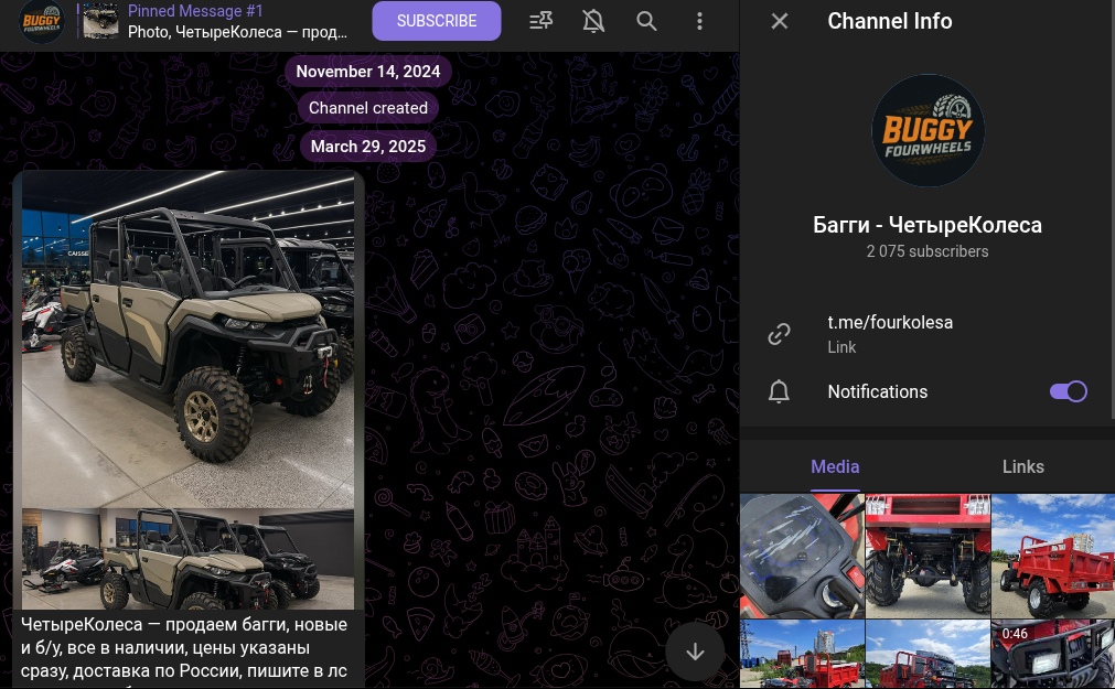 багги четыре колеса отзывы
