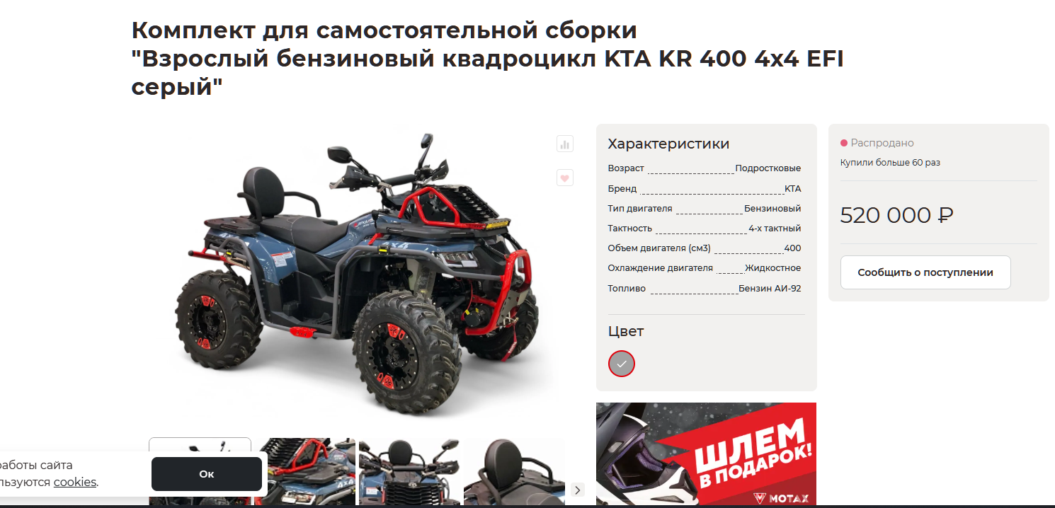 багги четыре колеса отзывы о телеграм канале