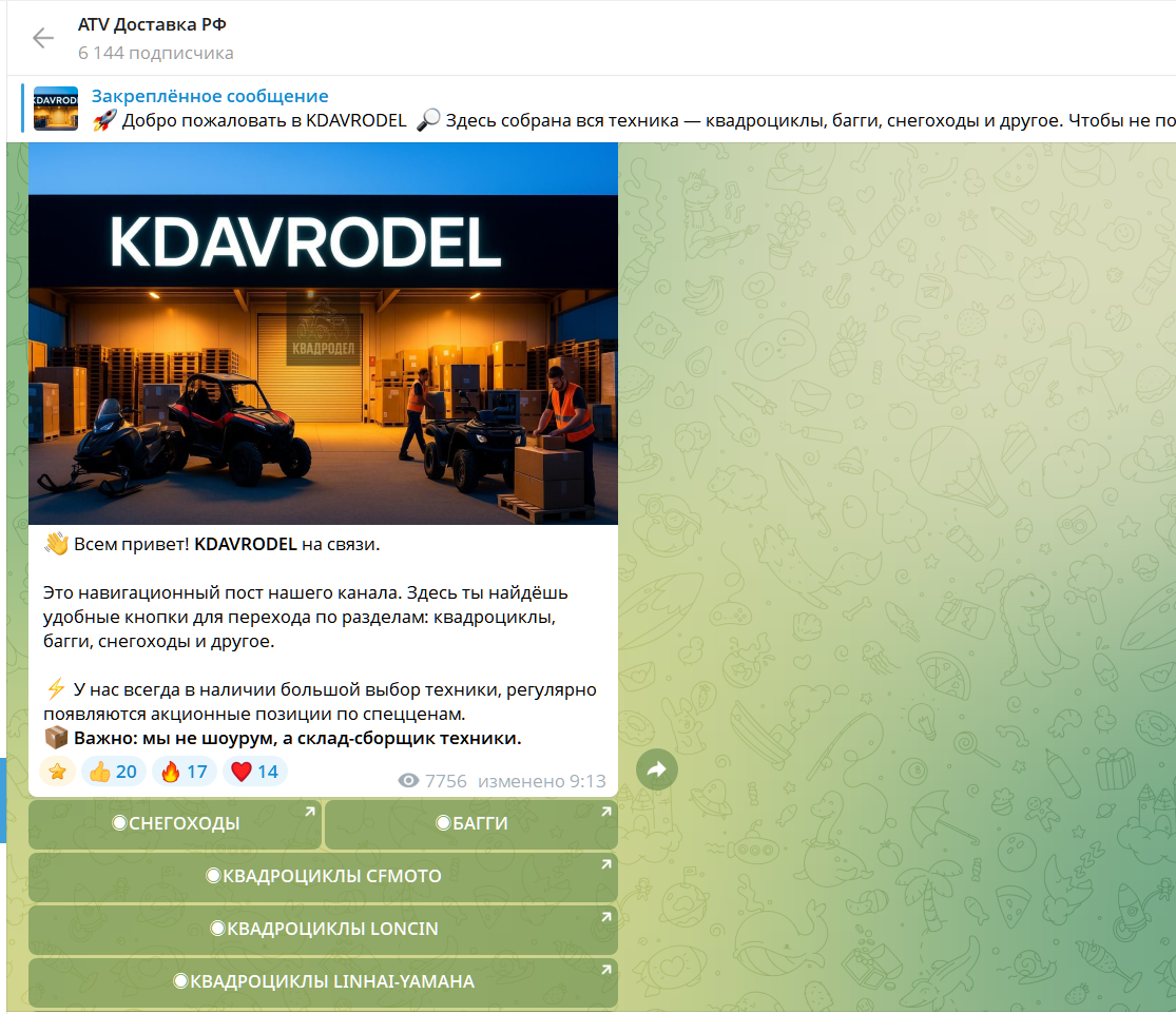 багги четыре колеса телеграмм