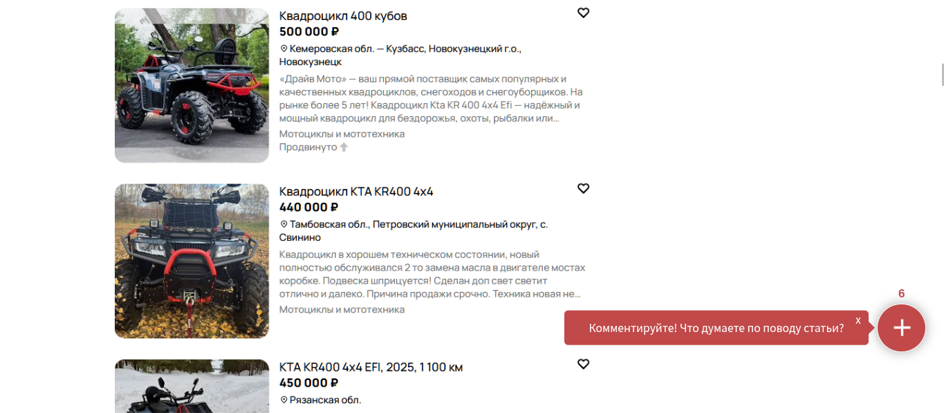 багги четыре колеса телеграмм что это