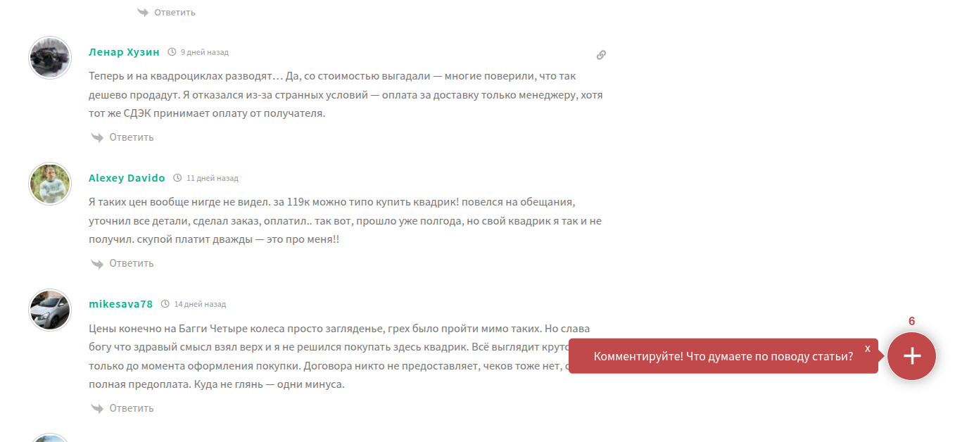 багги четыре колеса телеграмм канал