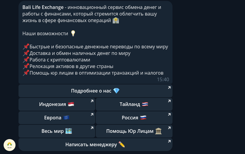 Bali Life Exchange Bot