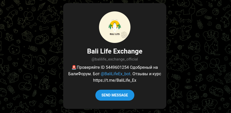 balilife exchange official