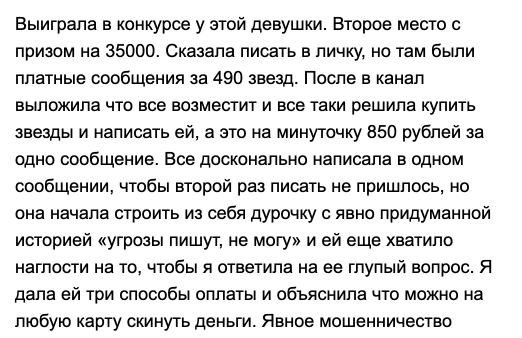 belleshinedm скам