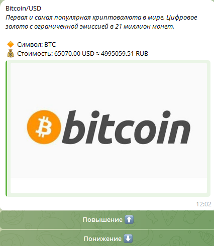 bitruetrade bot отзывы