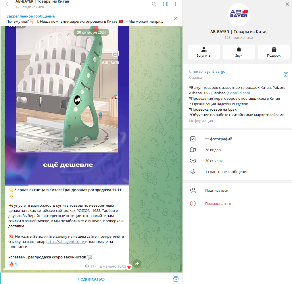 бизнес школа ab bayer отзывы