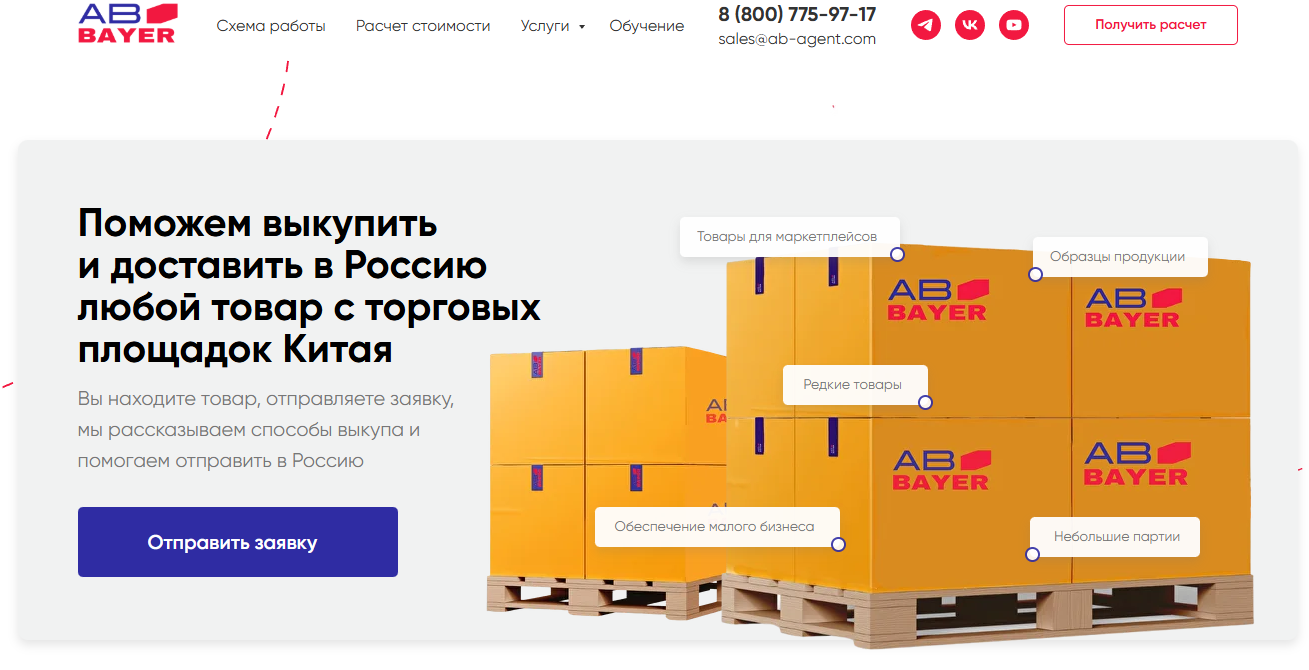 бизнес школа ab bayer отзывы