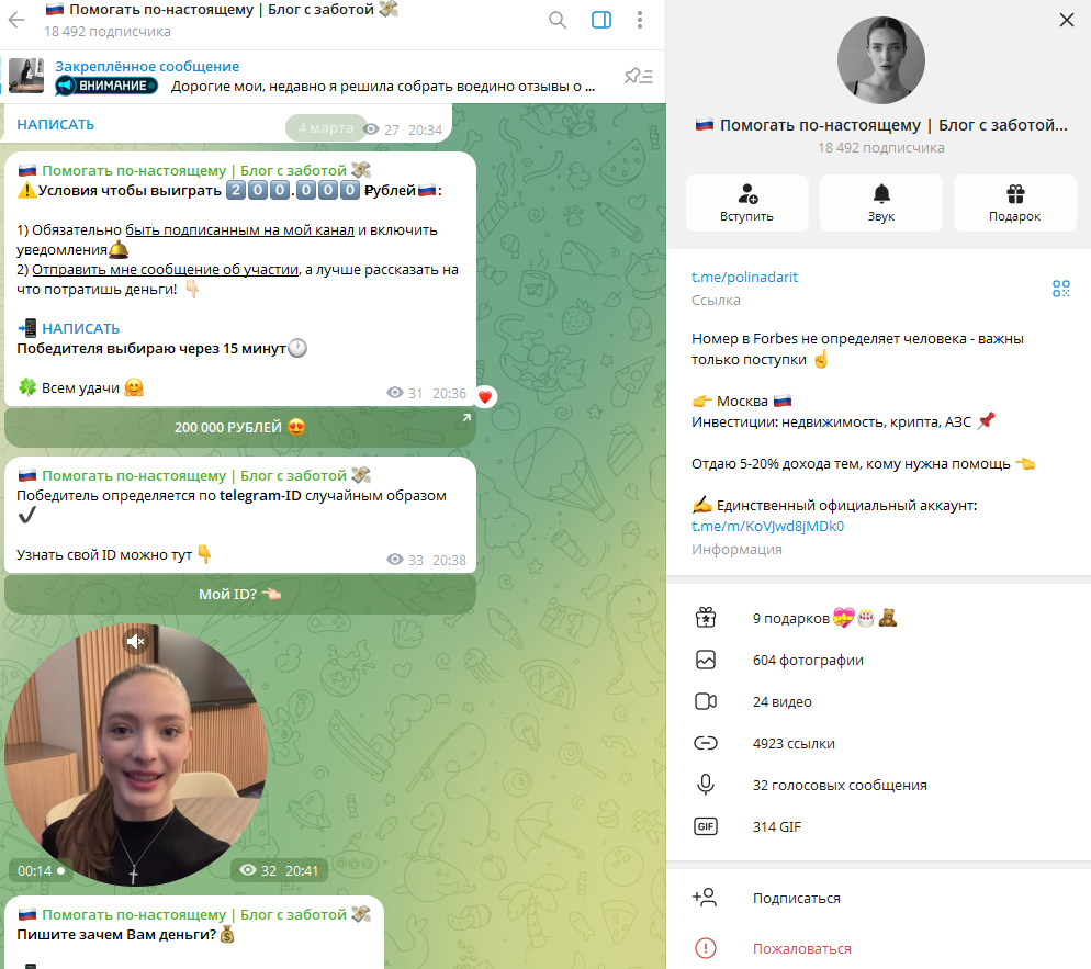 блог помогать по настоящему