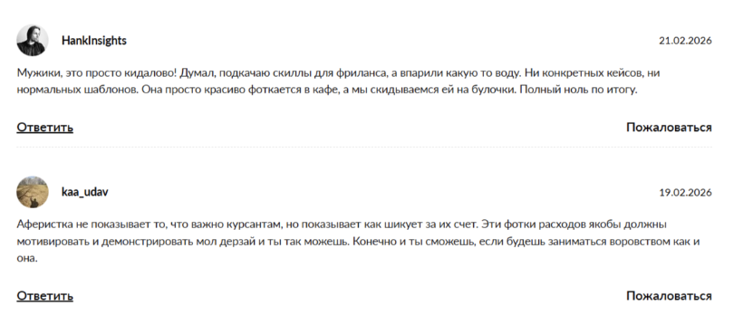 бриллиантова полина евгеньевна отзывы