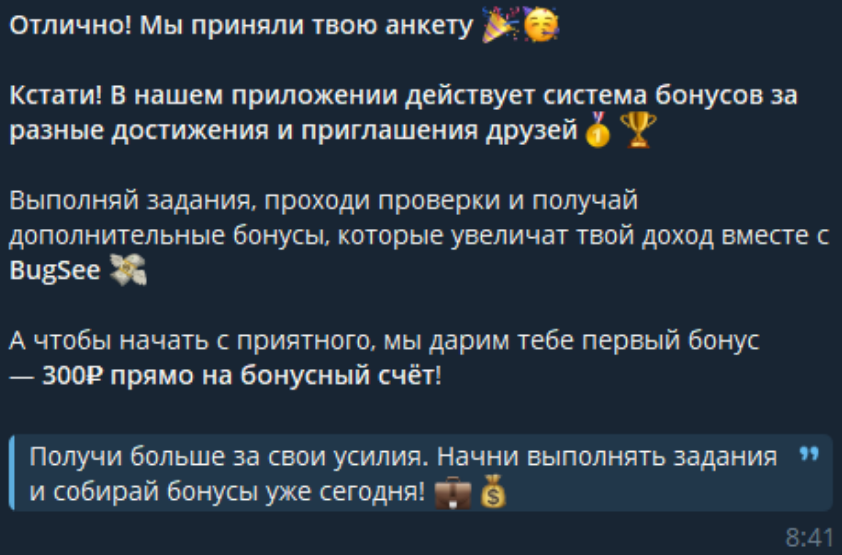 bugsee заработок отзывы