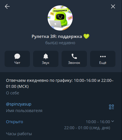 бьюти рулетка зя