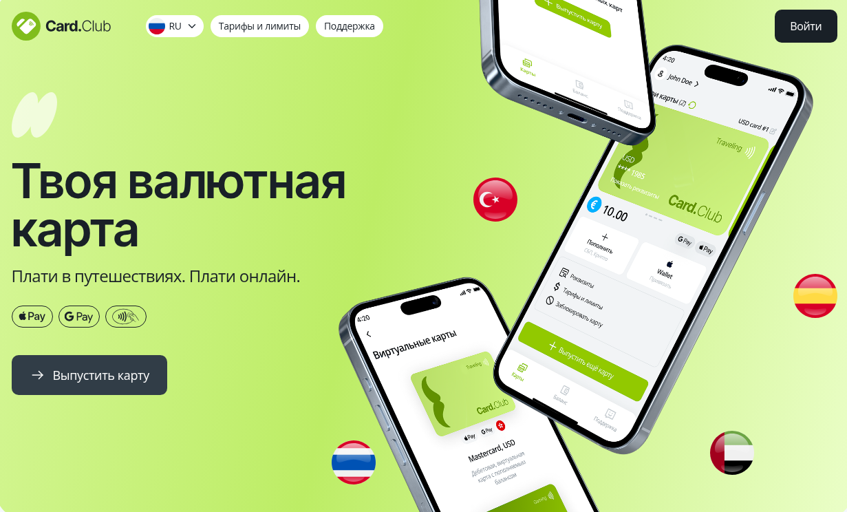 card club app bot отзывы