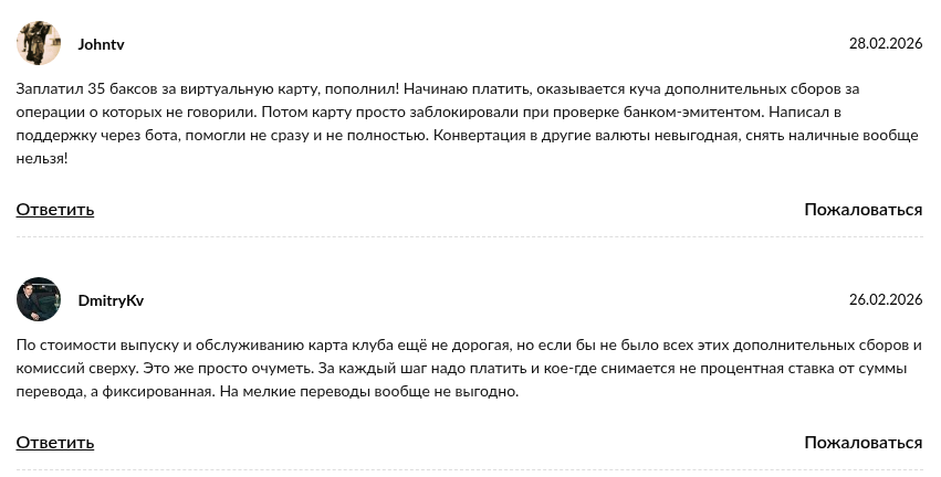 card club разоблачение telegram