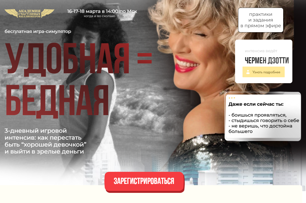 чермен дзотти мошенник чермен дзотти мошенник