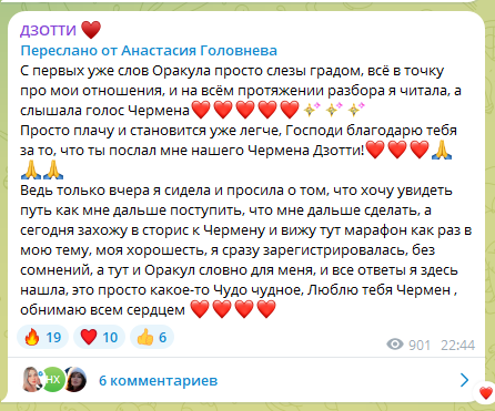 чермен дзотти разоблачение чермен дзотти разоблачение