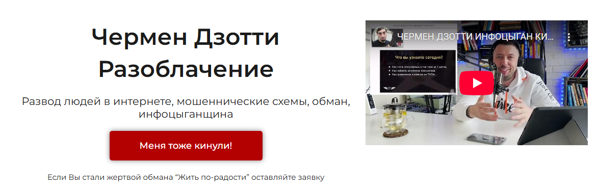 чермен дзотти слив чермен дзотти слив