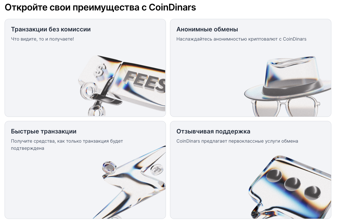 coindinars com