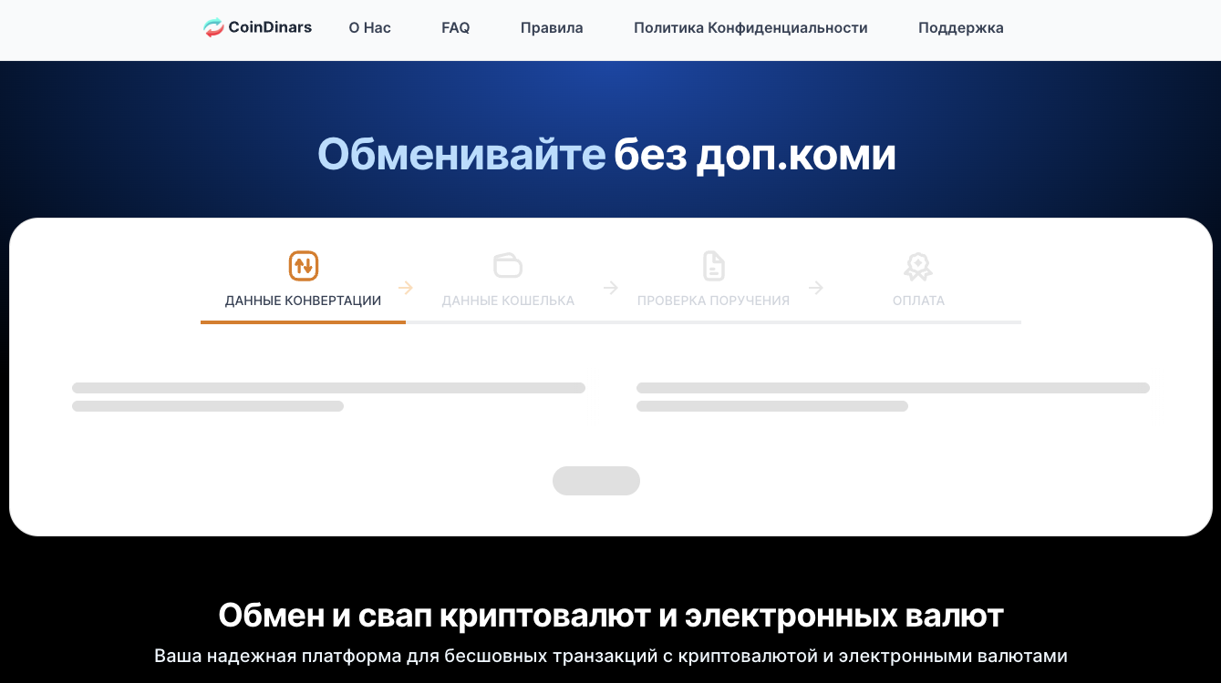 coindinars отзывы