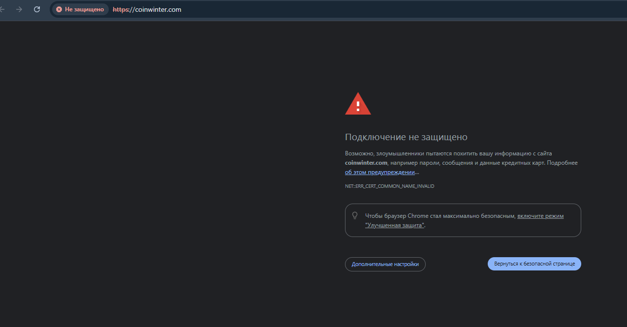 coinwinter com отзывы