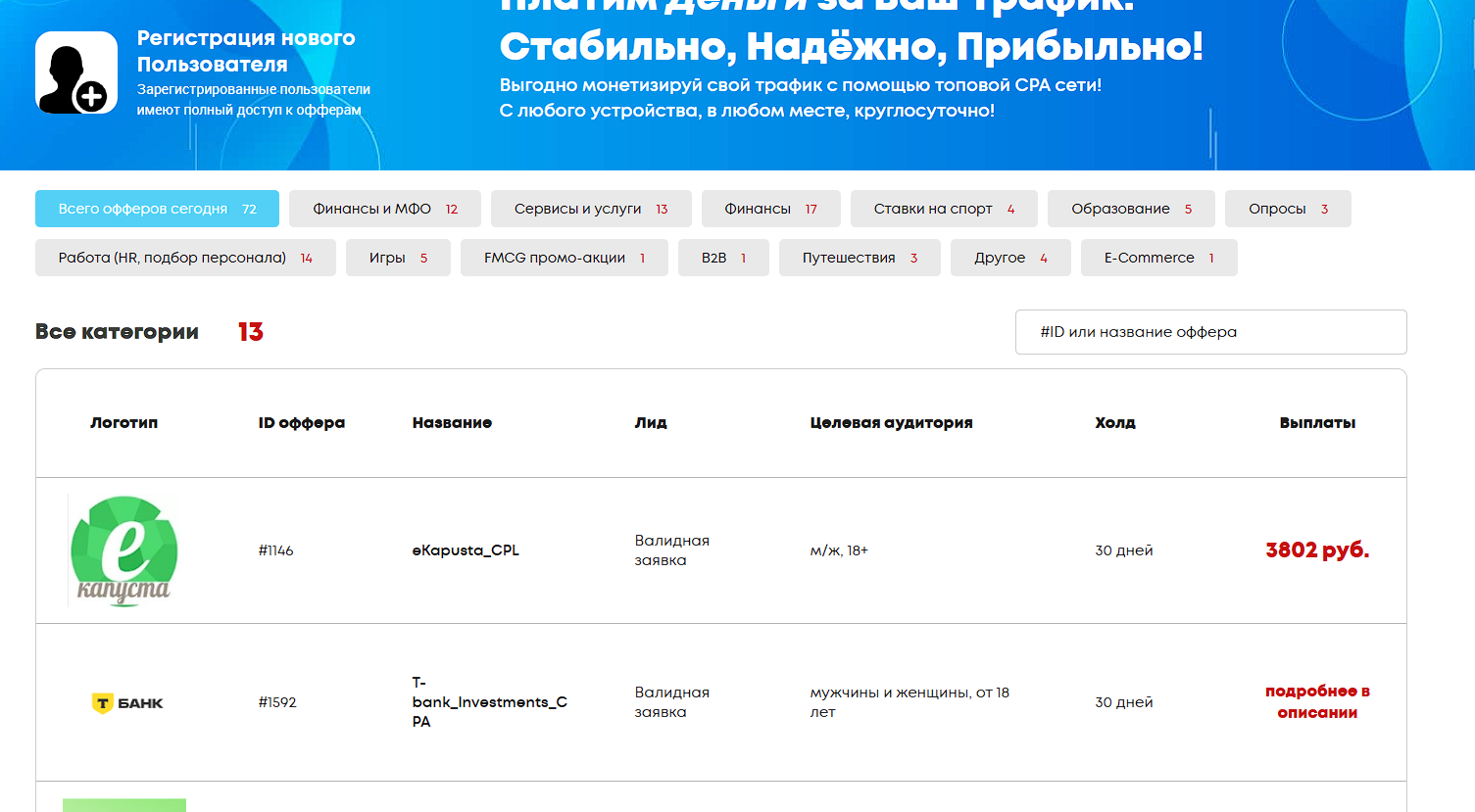 cpaexchange ru