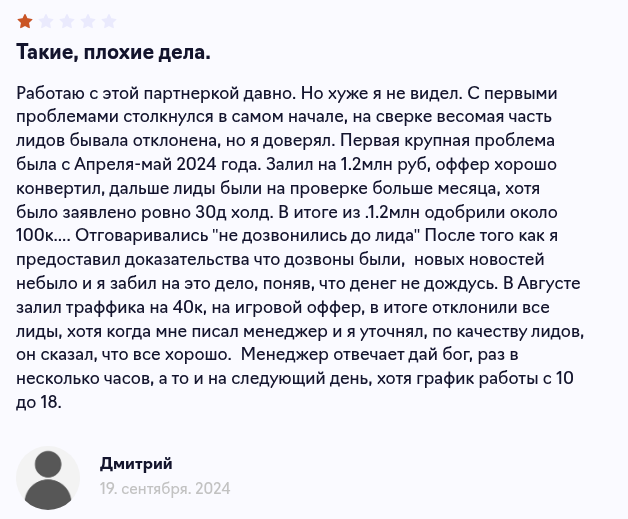 cpaexchange ru отзывы