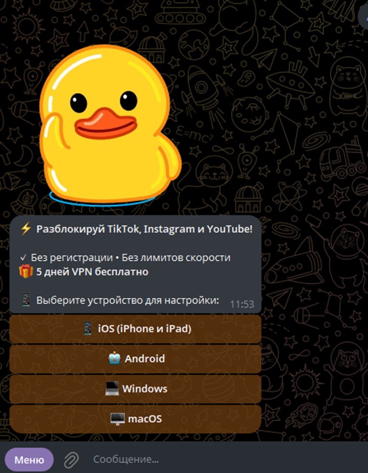 дак впн телега дак впн телега