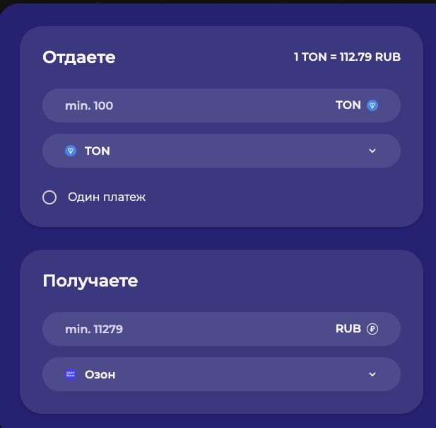 delorian обменник